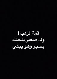 pin by shoq s on funny arabic quotes talking quotes funny quotes snapchat quotes