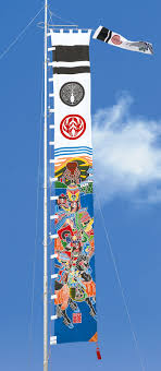 ワタナベ鯉のぼり