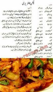 Pin By Anmol On Food Receipes Cooking Recipes In Urdu Cooking Recipes Chicken Recipes