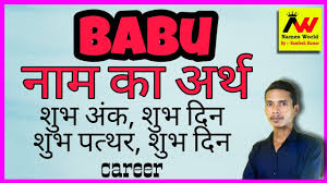 Translate english word baby in hindi with its transliteration. Babu Ka Arth Babu Ka Matlab Babu Ka Hindi Babu Ka Meaning Youtube