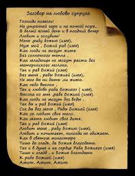 сильный приворот на парня в домашних условиях на расстоянии Pin Na Doske Zhenskoe Zdorove