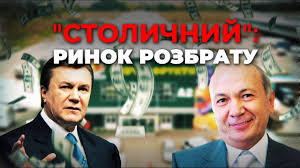 Подписчиков, 760 подписок, 23 публикаций — посмотрите в instagram фото и видео александр стельмах (@stelmach.a). Prichastnye K Perestrelke V Brovarah Kontroliruyut Rynok Stolichnyj Rassledovanie Smi Kiev Tsn Ua