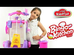 لعبة ادوات النظافة بينجو للاطفال العاب بنات جديدة Bingo Kitchen Cleaning Play Set Toy For Kids Youtube Popcorn Maker Kitchen Appliances Toys
