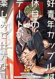 棒消し修正版】【クズの教育・後日談】好青年カップルは休日のデートが楽しみで仕方ない 番外編 漫画 電子書籍 作：藤村まりな - EPUB |  楽天Kobo 日本