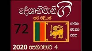 The paper now has ten different printing centres: Deshabhimani Gee 72 Independans Day 04 Youtube