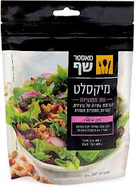 חיים כהן, מיכל אנסקי, איל שני וישראל אהרוני חוזרים. ×ž××¡×˜×¨ ×©×£ ×ž×™×§×¡×œ×˜ ×¢× ×—×ž×•×¦×™×•×ª ×¡×•×¤×¨ ×¤××¨×
