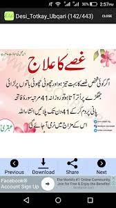 Check spelling or type a new query. Desi Totkay For Android Apk Download
