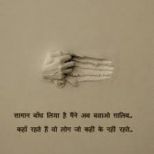 Sparkleinblood Gujarati Quotes Sufi Quotes Hindi Quotes