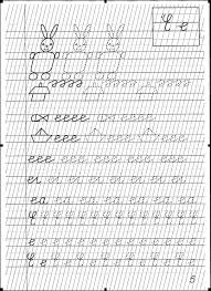 Gokid este un calendar de evenimente si activităţi pentru copii si parinti. Exercitii Grafice Litere De Mana Resurse Multimedia Terapie In Autism