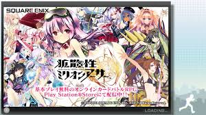 For the rest of the series, go here. A Look At Akiba S Trip 2 S In Game Collaborations Gematsu