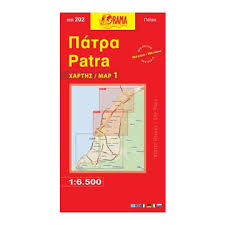 21 νοεμβρίου 2019 αρχεια video οπτικοακουστικο υλικο χαρτησ πατρασ χαρτησ ρωμνιων. Orama City Map Patra 1 6 500 Orama Editions Freytag Berndt
