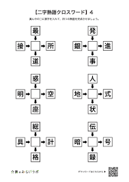 マイナビ介護職
