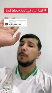 Réponse à @WLD_MAITI #blockout2024