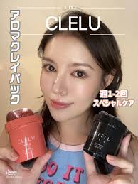 夏に最適なCLELUのアロマクレイパック