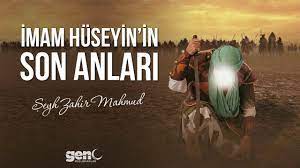 Küfeliler i̇mam hüseyin'e mektuplar göndererek, küfe'ye davet ettiler. Imam Huseyin In Son Anlari Kerbela Seyh Zahir Mahmud Duygusal Youtube