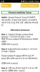 Subject + verb1 में s/ es + object. Tense In Hindi English Grammar Offline For Android Apk Download