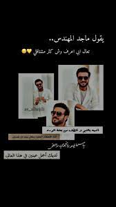 كونوا بالح ب مثل ماجد او اتركوا الح ـــــب new beginning quotes snap quotes words quotes