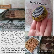 Gateau Amira Amira Food Receipes Algerian Recipes Cooking Recipes