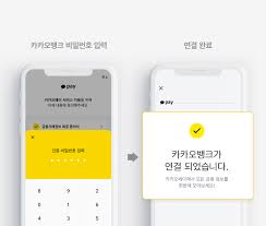 웹디자인, ui 디자인, 금융에 관한 아이디어를 더 확인해 보세요. ê³µì¸ì¸ì¦ì„œ ì—†ì´ ì¹´ì¹´ì˜¤ë±…í¬ ê³„ì¢Œ ì¡°íšŒ
