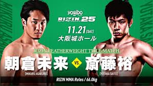 Search the world's information, including webpages, images, videos and more. æ¥½ã—ã¿ Rizin25 æœå€‰æœªæ¥ Vs æ–Žè—¤è£• å‹æ‰‹ã«äºˆæƒ³ Nico Blog