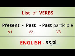Most Commonly Used Verbs 3 Forms With Kannada Meaning