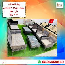 طقم كنب خيزران ٤ اشخاص Outdoor Furniture Sets Outdoor Furniture Home Decor