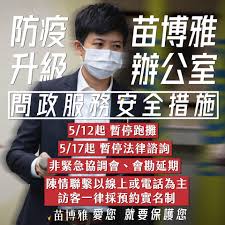 博雅學院 / 博雅学院 ― bóyǎ xuéyuàn ― liberal arts college. è‹—åšé›…miaopoya é¦–é  Facebook