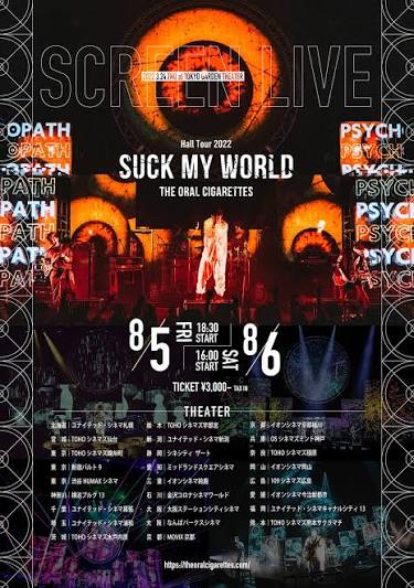 Hall Tour 2022「SUCK MY WORLD」SCREEN LIVE