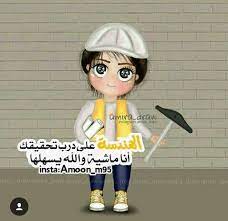 الهندسه cartoon photo positive morning quotes blue aesthetic