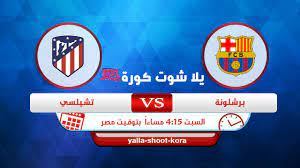 مشاهدة مباراة برشلونة وأتلتيكو مدريد اليوم السبت 21 نوفمبر 2020 في الدوري الإسباني « بث مباشر». 0rtkfc6tqck49m