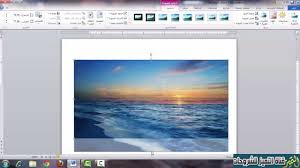 الكتابة على الصور في الوورد Word 2010 مع تنسيق الخط Youtube