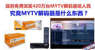 什么是mytv解码器 lc 小傢伙綜合網 screenshots desktop desktop screenshot