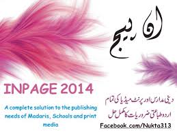 Inpage Urdu Software Free Download Full Version Free Books