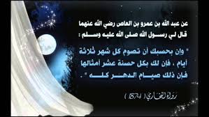 الايام البيض لشهر يناير 2021 أحاديث في فضل صيام الأيام البيض. ØµÙŠØ§Ù… Ø§Ù„Ø£ÙŠØ§Ù… Ø§Ù„Ø¨ÙŠØ¶ Ù…Ù† ÙƒÙ„ Ø´Ù‡Ø± Ù†Ø§ÙÙ„Ø© Ø«ÙˆØ§Ø¨Ù‡Ø§ Ø¹Ø¸ÙŠÙ… ÙÙ„Ø³Ø·ÙŠÙ† Ø£ÙˆÙ† Ù„Ø§ÙŠÙ†