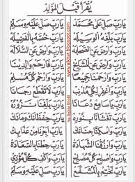 Bacaan dalam kitab barzanji ini sering di gunakan berjanjen/marhabanan dalam acara kelahiran bayi/aqiqohan, walimatul urusy atau pernikahan, khitanan dan lain sebagainya dengan tujuan mengharap berkah bacaab sholawat. Bacaan Syair Dan Lirik Sholawat Al Barzanji Malam Maulid Nabi Muhammad Saw Di Rabiul Awal 1442 H Portal Kudus