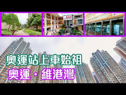 See more of 維港灣住戶討論區 on facebook. ç¶­æ¸¯ç£ å¥§é‹ å±‹è‹'å°ˆé  ç¾Žè¯ç‰©æ¥­