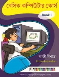 You can take courses on the fundamentals of. Basic Computer Course Bangla Pdf Free Download Study Solve Online
