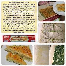 كل ثلاث شرائح جلاش تدهن ثم ثلاث اخرين وتكرر الطبقات للشريحه التاسعه ثم وضع الحشوه وتوزع جيدا ثم تغطى بثلاث شرايح جلاش وتدهن وتكرر ال Cooking Food Receipes Food