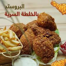 ١٥ ثانية 15s on instagram بروستد بخلطة سرية بخطوات سهلة وتتبيلة مميزة ويقررررررمش food recipes yummy food