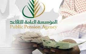 .(26.6 مليار دولار)، وبالتالي سيكون لها آثارها الإيجابية على سوق المال في السعودية، كما أيضاً ستكون لها آثار إيجابية كبيرة لتحسين الأداء التشغيلي لكل من مصلحة معاشات التقاعد والتأمينات الاجتماعية، حيث كلتا الجهتين تؤدي الدور نفسه، وبالتالي فدمجهما. Y2ff0bfpaqyx1m