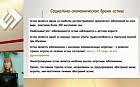 Полномочный представитель рнмот в дальневосточном федеральном округе, директор института терапии и. Nevzorova Vera Afanasevna