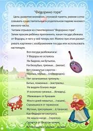 речевое развитие задания по развитию речи для детей 5 6 лет Rechevye Igry Dlya Detej 5 6 Let Vospitanie Detej Razvitie Rechi Doshkolnik