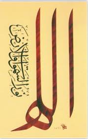 Pin By م ري مي ة On نور Islamic Calligraphy Islamic Art Calligraphy Islamic Art