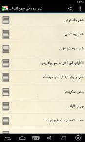 Return of the territory's lions مدبلج. Ø´Ø¹Ø± Ø³ÙˆØ¯Ø§Ù†ÙŠ Ø¨Ø¯ÙˆÙ† Ø§Ù†ØªØ±Ù†Øª Apk 3 0 Download For Android Download Ø´Ø¹Ø± Ø³ÙˆØ¯Ø§Ù†ÙŠ Ø¨Ø¯ÙˆÙ† Ø§Ù†ØªØ±Ù†Øª Apk Latest Version Apkfab Com