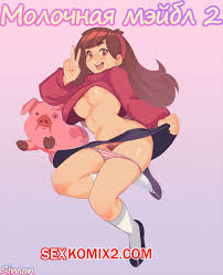 Продолжение Молочной Мейбл - порно комикс Cow Sister