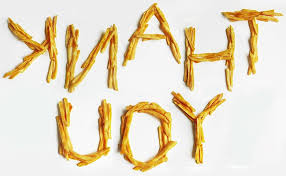 The editors of easy home cooking magazine advertisement a. French Fries Potato Thank You Message Fried Alphabet Pikist
