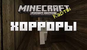 скачать майнкрафт 1 2 0 31 на андроид бесплатно на русском Skachat Strashnye Horror Karty Dlya Minecraft Pe Horror Karty Na Majnkraft Na Android