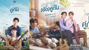 The movie (2021) torrent film synopsis & info : Waiting For 2gether The Movie Wmetawinsmile Twitter