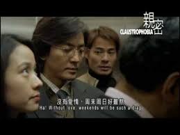 Claustrophobia (亲密, 2009) :: Everything about cinema of Hong Kong, China  and Taiwan