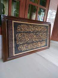 Kaligrafi ini sangat cocok sebagi penyejuk dan pengingat kalimah allah untuk rumah bergaya islami, baik rumah minimalis, rumah besar, rumah klasik atau. Jual Ukiran Kaligrafi Ayat Kursi Jati Solid Jati Tua Di Lapak Custom Furniture Jepara Bukalapak